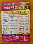 뽀빠이 왕족발&보쌈