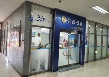 창신신협남부지점