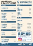 강릉커피선식
