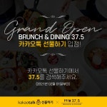 37.5 송산그린시티점