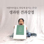 생과원