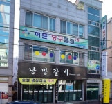히든당구클럽