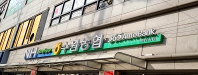 수원농협 매탄지점
