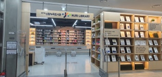 신당누리도서관