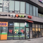 선경약국