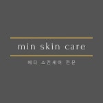 민스킨케어