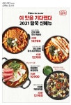 담꾹 남원도통점