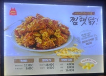 맘스터치 전남화순점