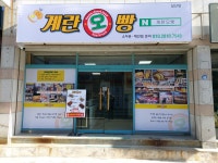 계란오빵 삼산점