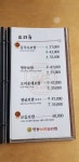 명동보리밥