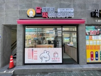 달토끼의떡볶이흡입구역 사직점