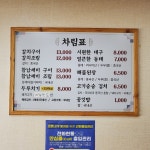 남강식당