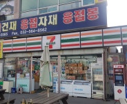 세븐일레븐 인천검단공구상가점