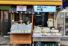 두부본가어묵