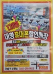 한솔정보통신