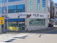 더존헤어