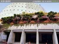 에이치엘조경