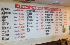 영동정육식당