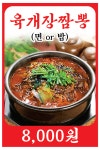 정가네 짬뽕