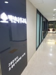 백년나무교육