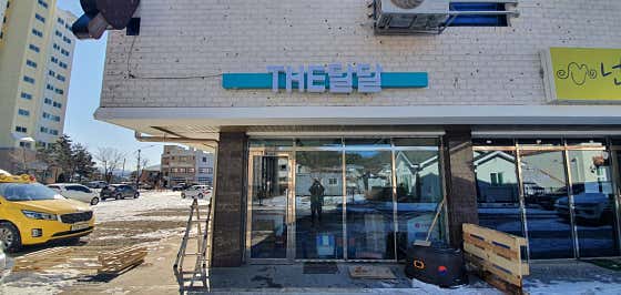 더달달 강원양구점 사진