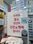 메디팜 3층메디칼약국