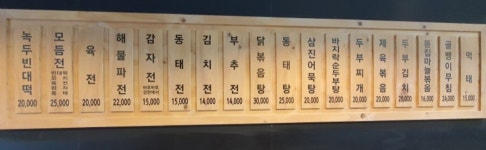 전이랑술이랑