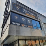 작심스터디카페 전주효자2가점