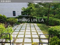 에이치엘조경