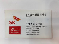 TWORLD 칸대리점 장전직영점