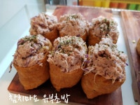 유부야 인천NC구월점