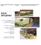 모모목공방