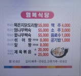 행복식당