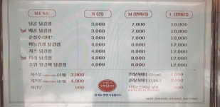 인생닭강정 평내1호점