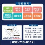 송도키즈소아청소년과의원