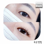 뷰티봄 속눈썹&눈썹