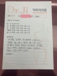 닥터지의원