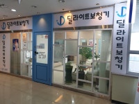 딜라이트보청기 부천점