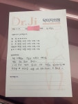 닥터지의원