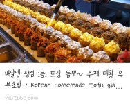 유부부 본점