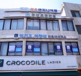 이기오건축사사무소