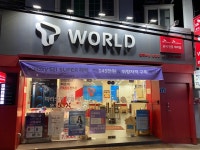 TWORLD 칸대리점 장전직영점