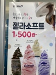 GS25 진영리버티점