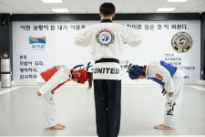 유나이티드 다온태권도장