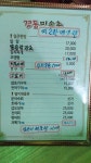 경동민속촌식당