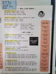 배달돼지방배사당점