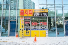 줌시티공인중개사사무소