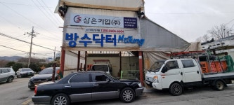 이레산업개발