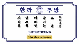 한라종합주방그릇