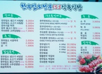 153 식육식당